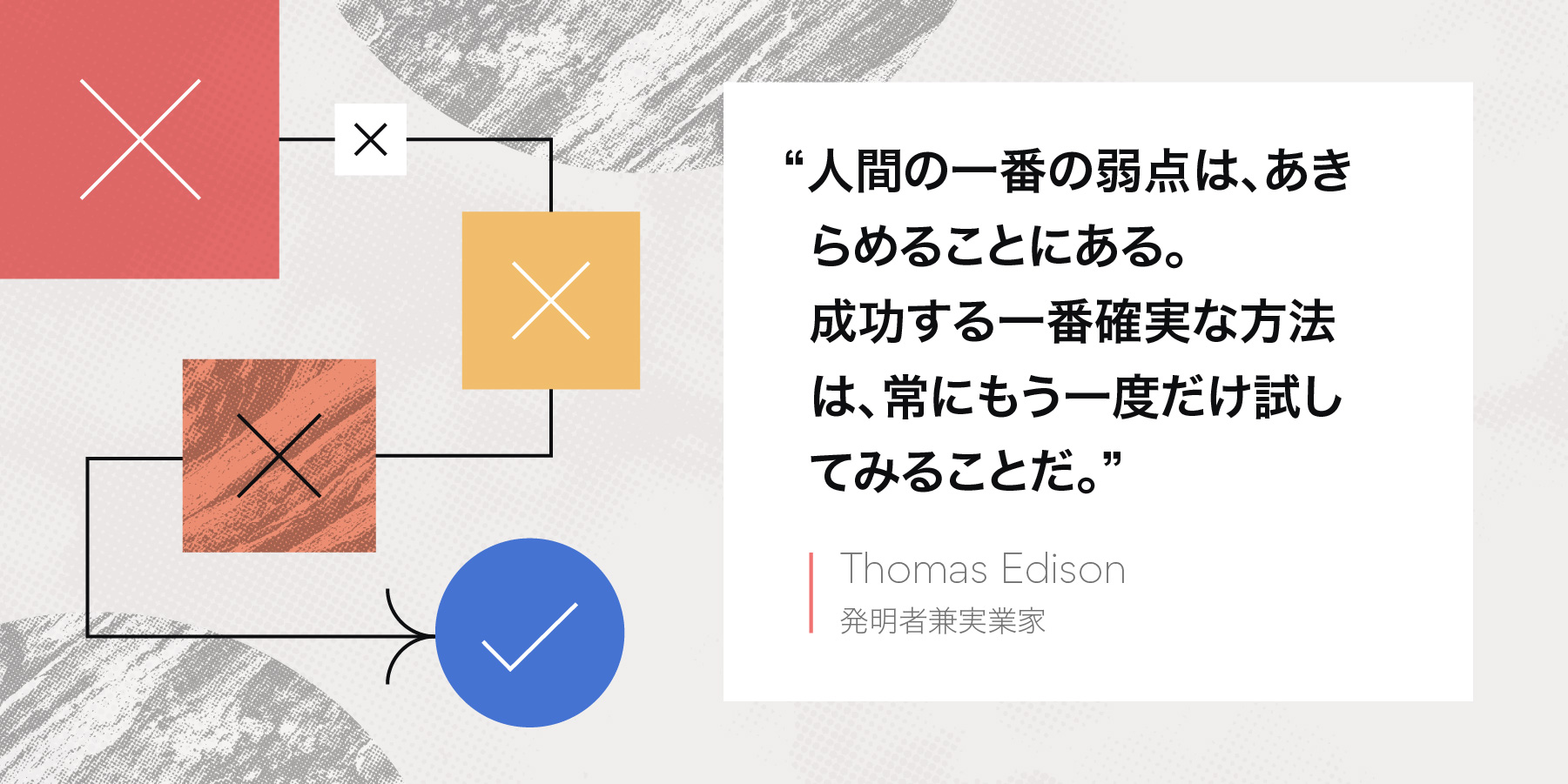 チームワークを向上させるための仕事の名言 100 選 Asana